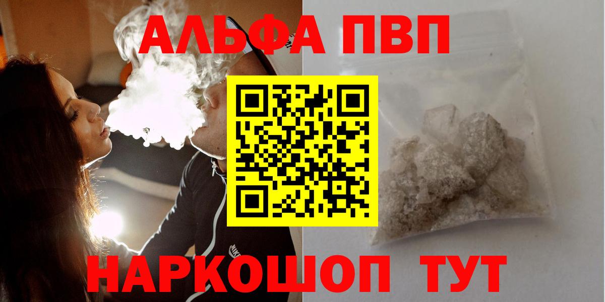 Alfa_PVP Crystall Лангепас