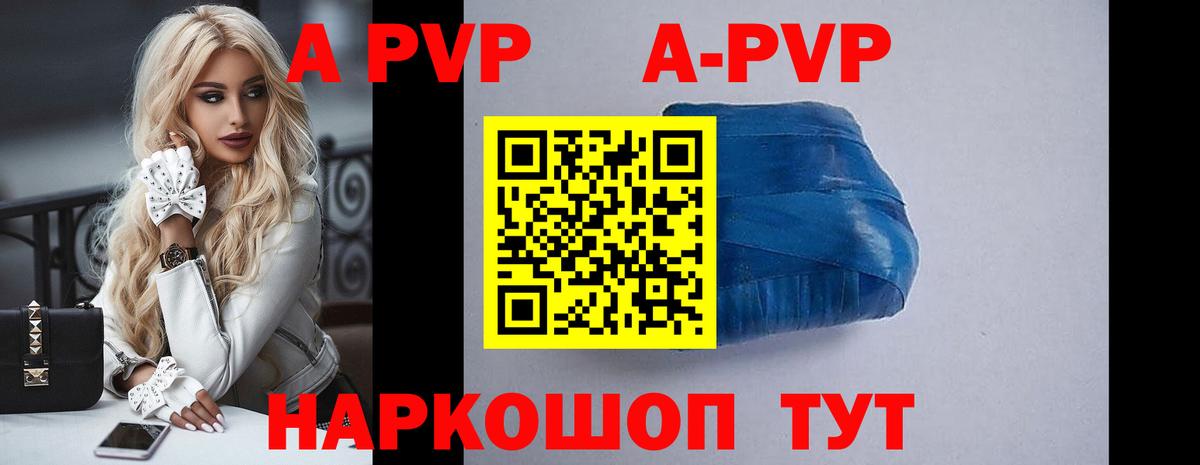 Лангепас  Alpha-PVP  Alpha PVP СК  Вход с VPN  APVP Crystall  Alfa_PVP мука 