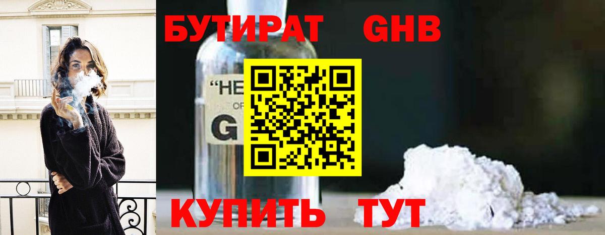 БУТИРАТ буратино  Вход с VPN  Лангепас 