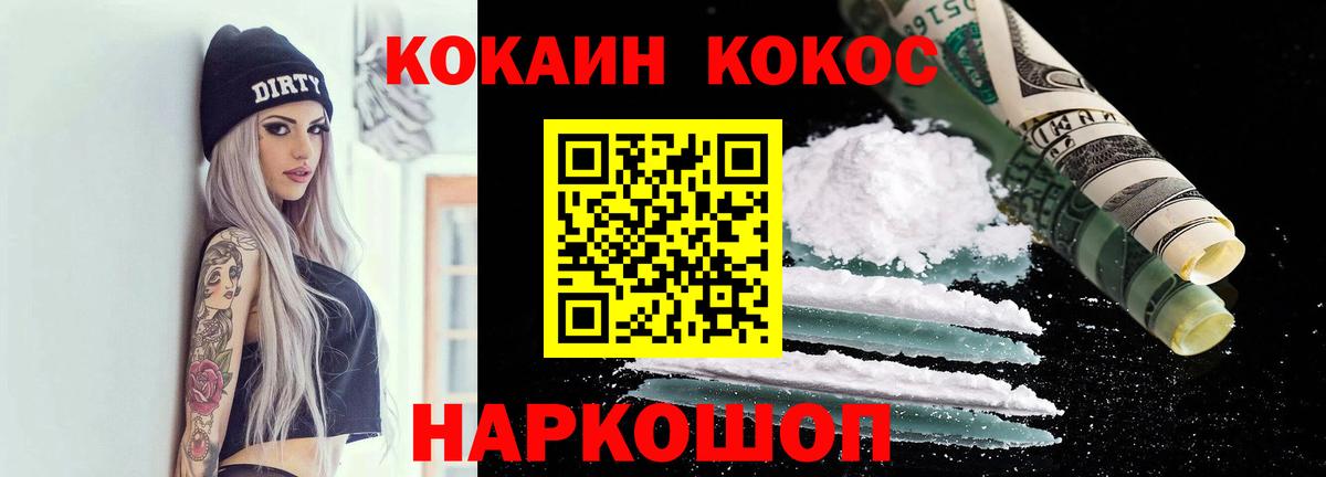 COCAIN VHQ Лангепас