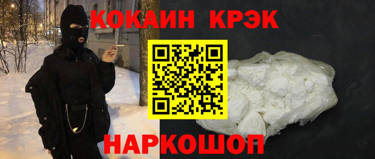 Лангепас  КОКАИН 99%  КОКАИН  Вход с VPN 