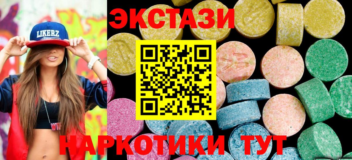 Ecstasy таблы Лангепас