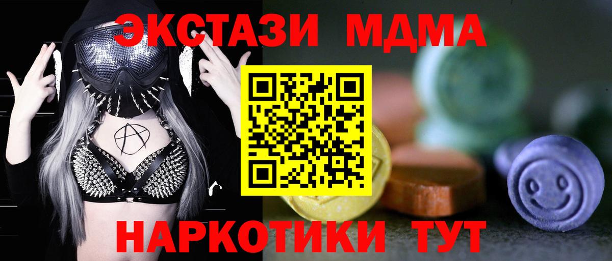 Ecstasy 300 mg  Вход с VPN  ЭКСТАЗИ 280мг  Экстази  Лангепас 