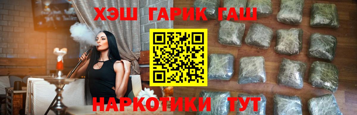 Лангепас  ГАШИШ ice o lator  Вход с VPN  Гашиш Изолятор 