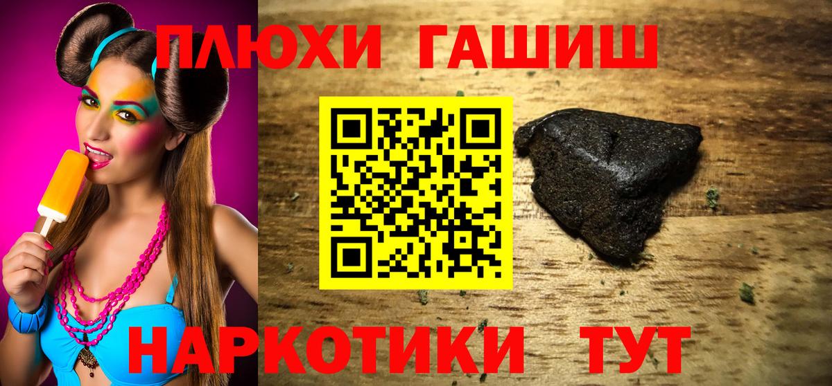 Гашиш хэш Лангепас