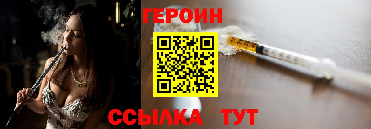 Героин герыч  Вход с VPN  Лангепас 