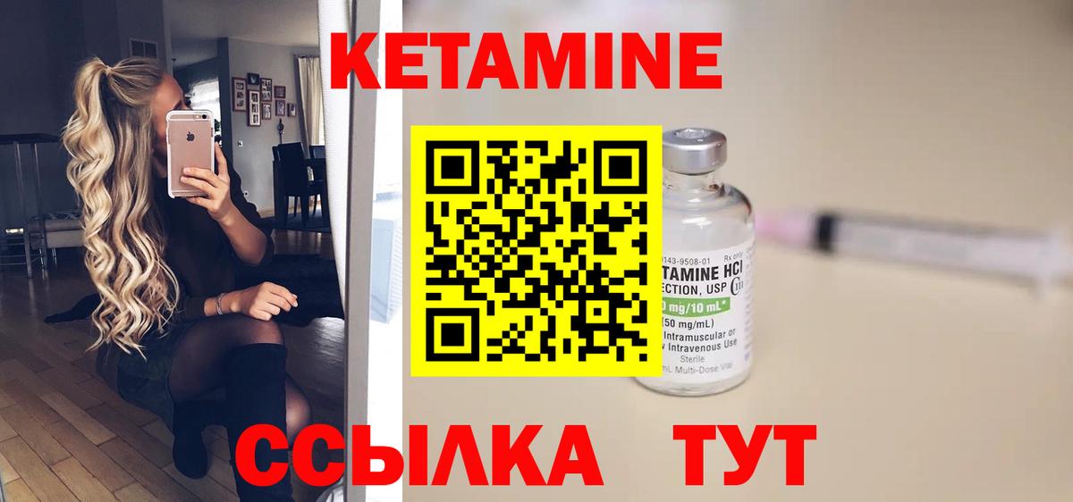 КЕТАМИН ketamine  Вход с VPN  Лангепас 