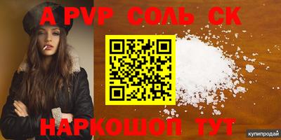 молекула духа Заволжье