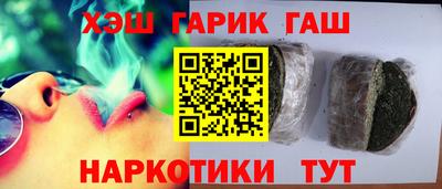гашишное масло Заводоуковск