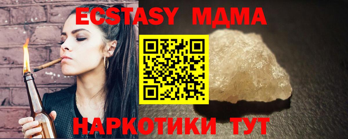 MDMA  МДМА crystal  Вход с VPN  MDMA молли  Лангепас 