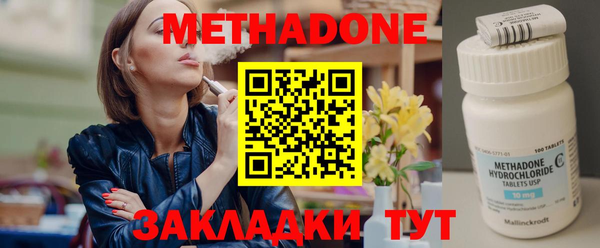 MEGA ссылка  Вход с VPN  Лангепас  МЕТАДОН VHQ  МЕТАДОН мёд 
