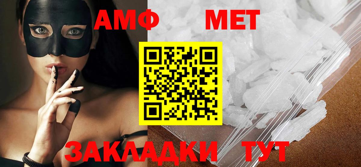 МЕТАМФЕТАМИН витя Лангепас
