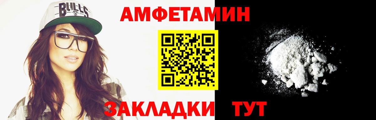 Лангепас  Первитин Декстрометамфетамин 99.9%  МЕТАМФЕТАМИН  Вход с VPN 
