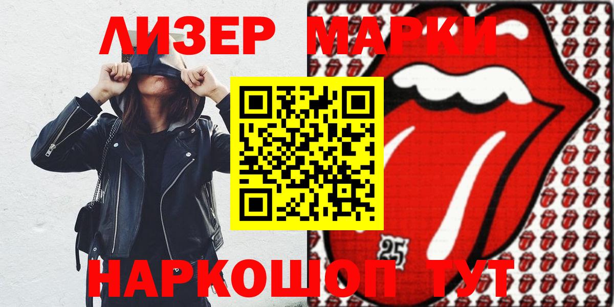 Лангепас  Марки 25I-NBOMe 1,5мг  Вход с VPN 