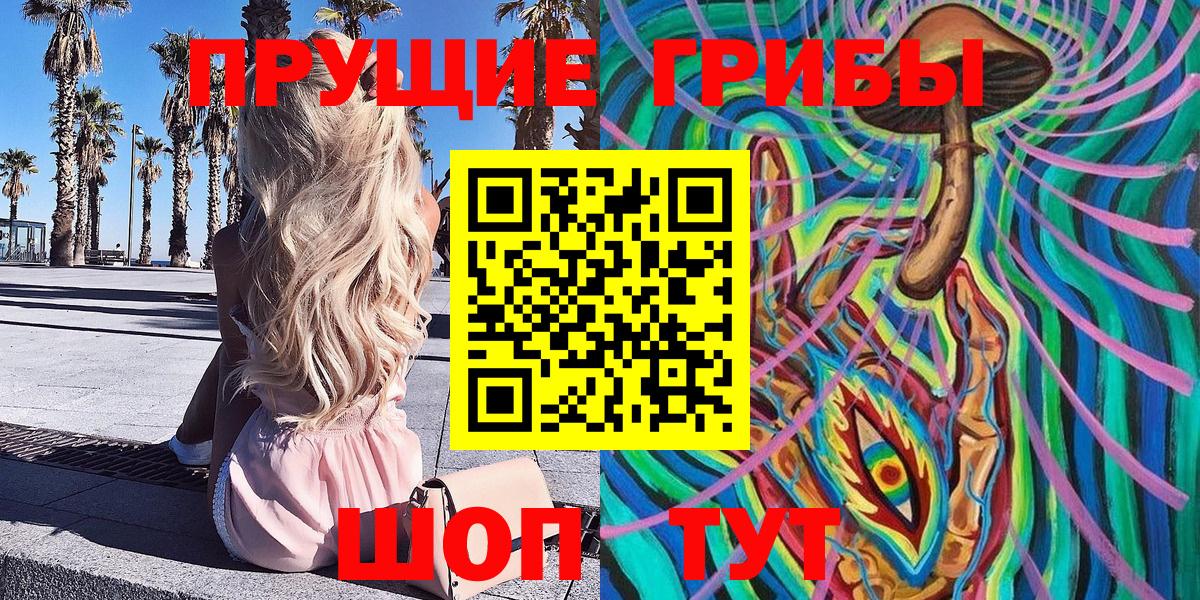 Галлюциногенные грибы MAGIC MUSHROOMS  Вход с VPN  Лангепас 